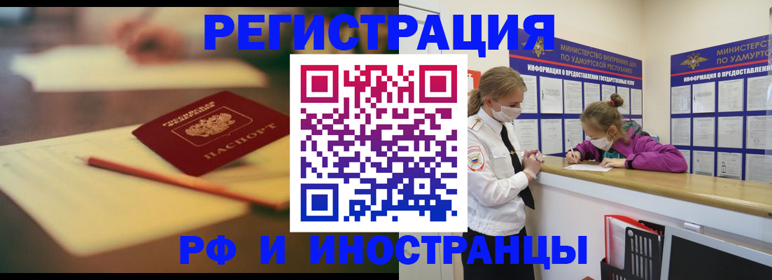 временная регистрация недорого в Среднеуральске